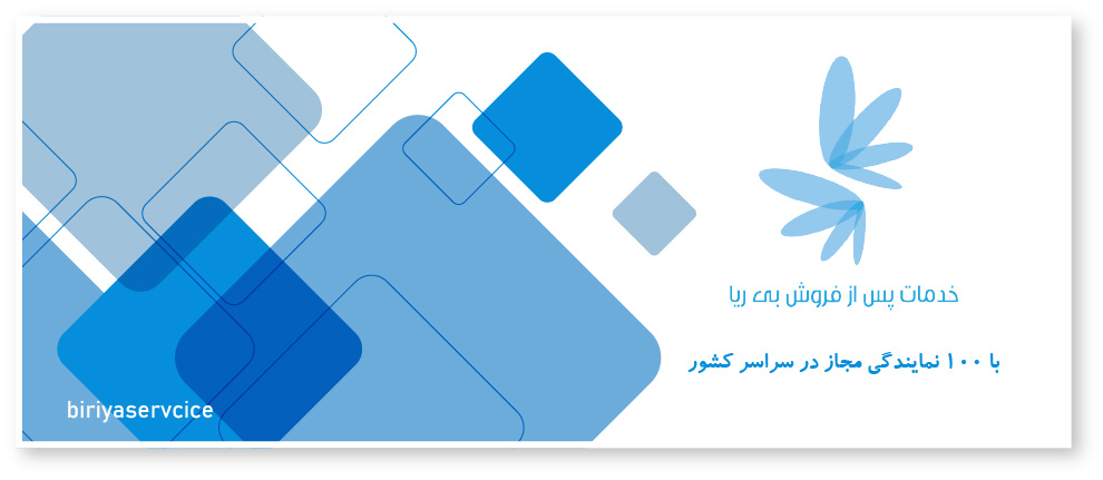 هرکجای این سرزمین پهناور